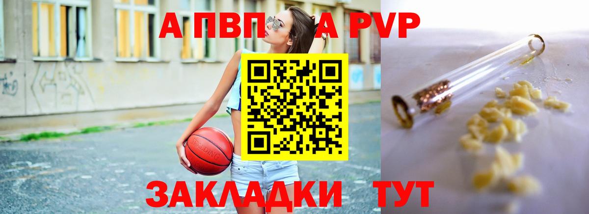 Симферополь  A-PVP VHQ  Вход с VPN  Alfa_PVP  Alpha PVP мука  Альфа ПВП СК КРИС 