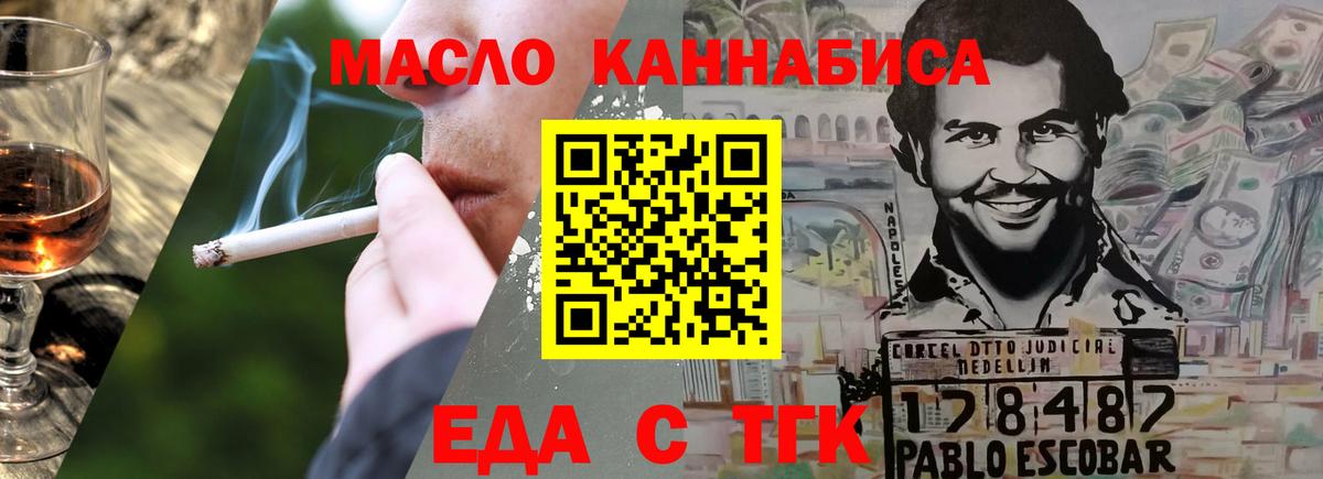 Симферополь  Печенье с ТГК конопля  Вход с VPN 