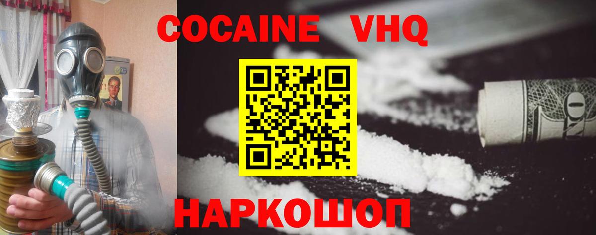 Кокаин Fish Scale Симферополь