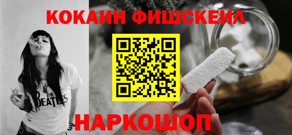 Симферополь  COCAIN Перу  закладка  Вход с VPN 