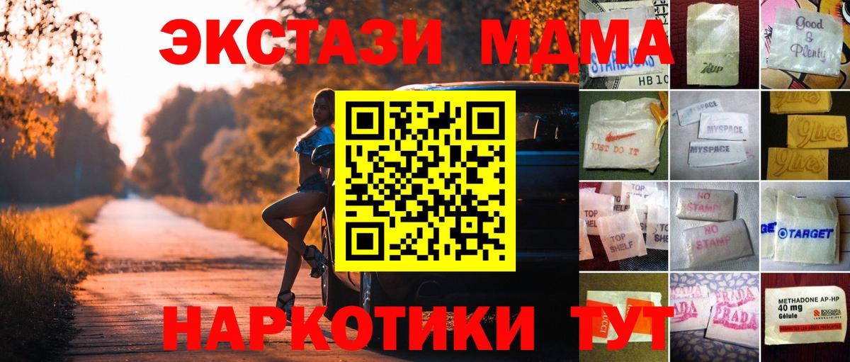 Экстази mix  Экстази  Вход с VPN  Симферополь  ЭКСТАЗИ MDMA 