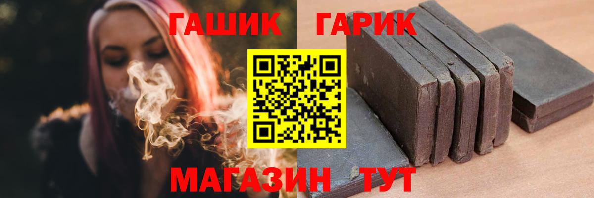 ГАШИШ 40% ТГК Симферополь