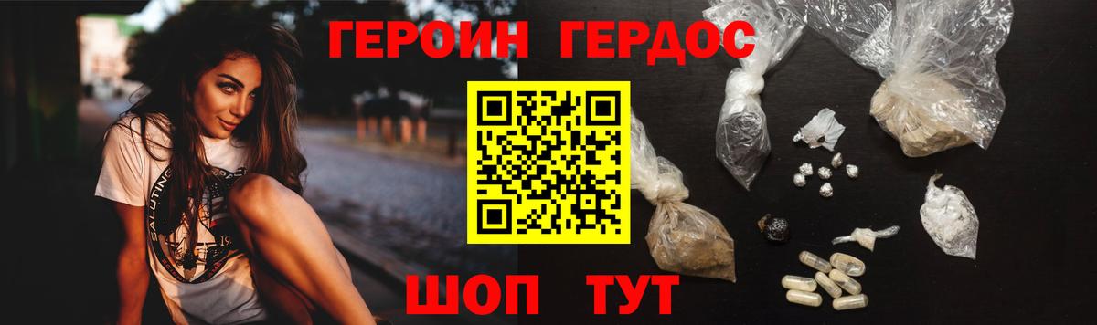 ГЕРОИН VHQ  Вход с VPN  Героин  Симферополь 