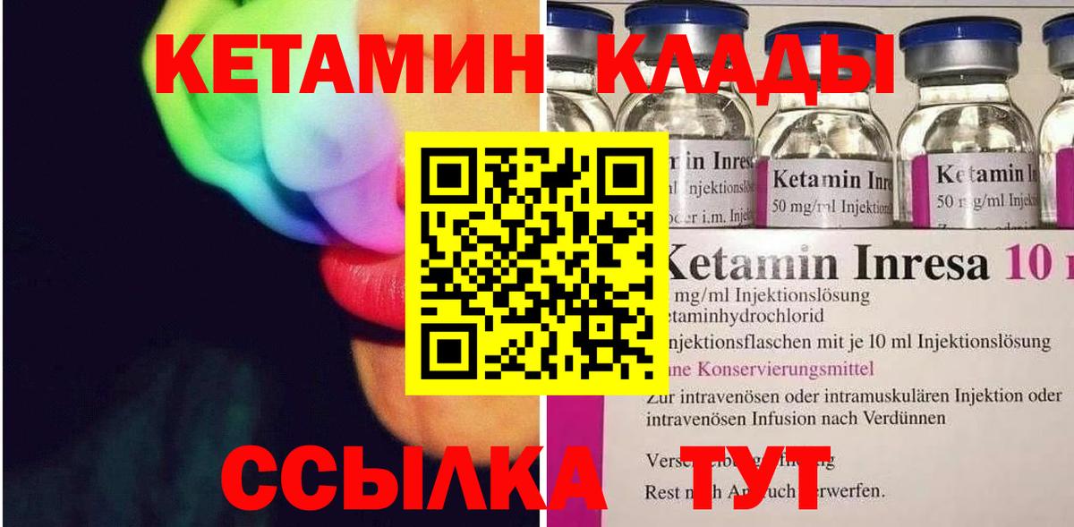 КЕТАМИН ketamine  Вход с VPN  Симферополь 