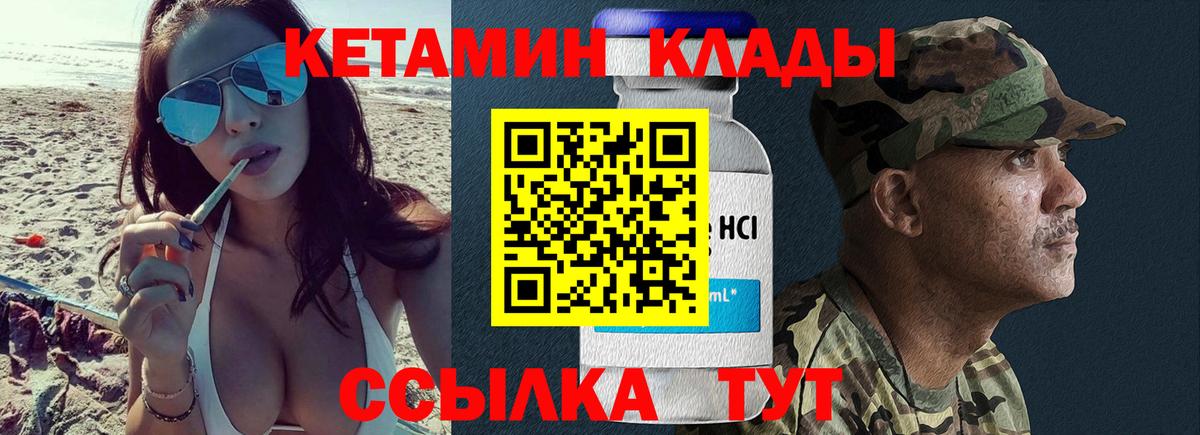 Кетамин ketamine Симферополь