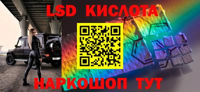 марки lsd Рязань