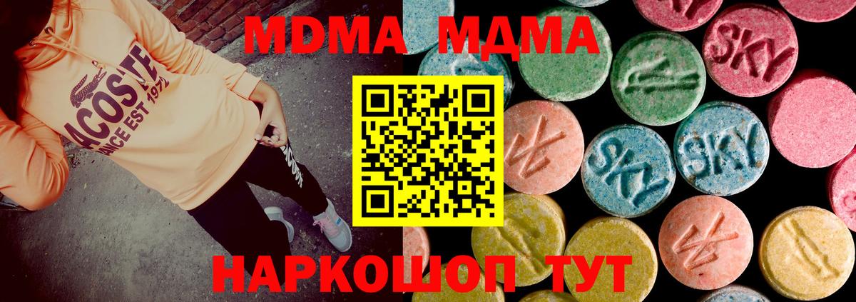 МДМА VHQ Симферополь
