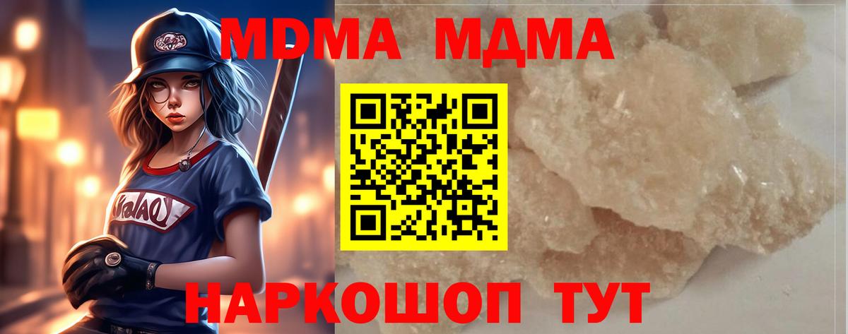 МДМА VHQ  Вход с VPN  Симферополь 