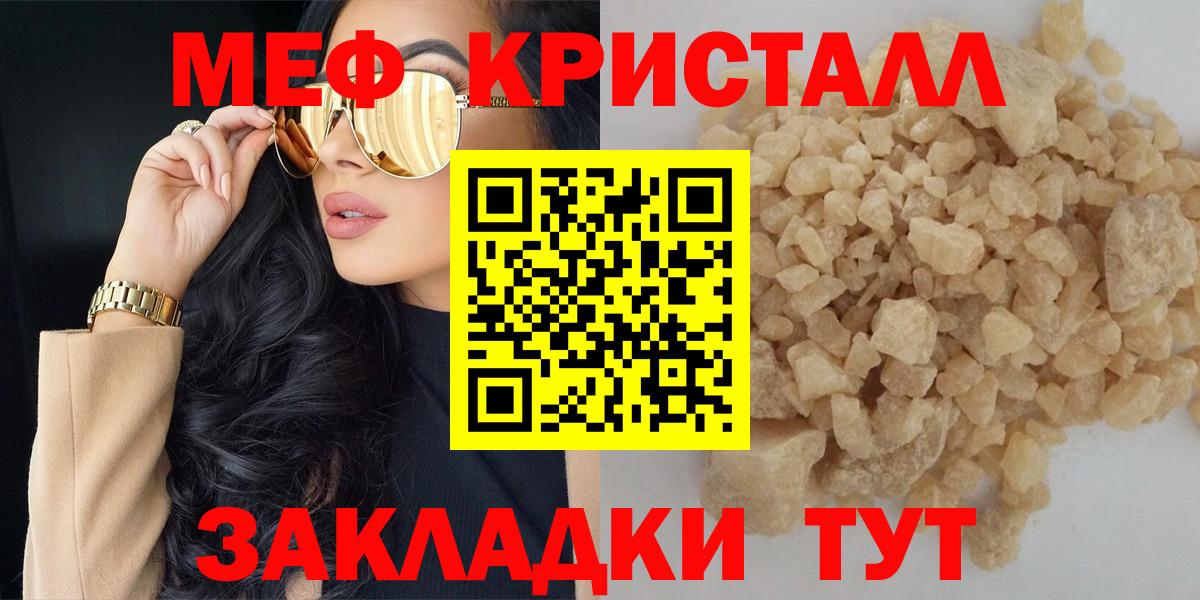 Симферополь  Меф  Мефедрон кристаллы  МЕФ  Вход с VPN  Меф VHQ 