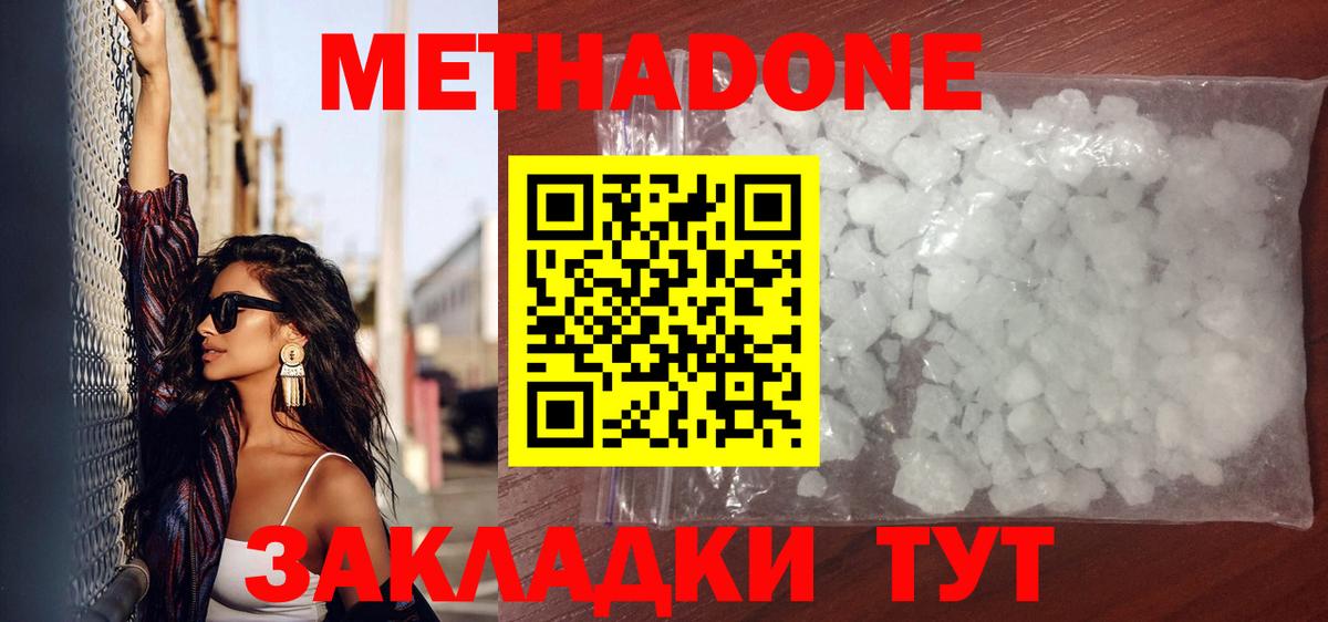 Метадон VHQ  сайты даркнета телеграм    как войти  Симферополь  Вход с VPN  МЕТАДОН VHQ 