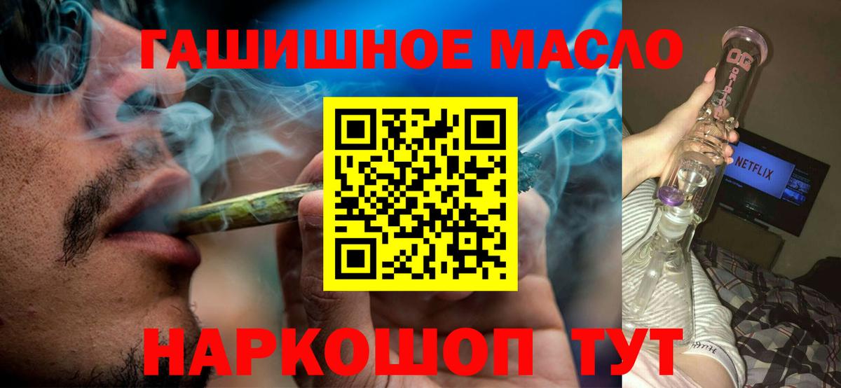 Симферополь  Дистиллят ТГК THC oil  Вход с VPN 