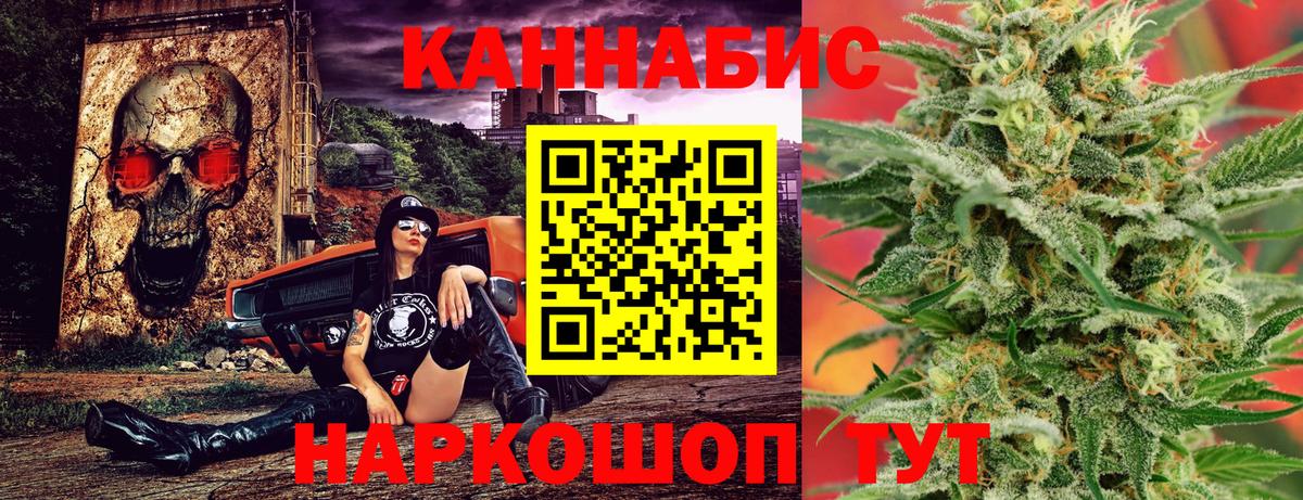 МАРИХУАНА гибрид Симферополь